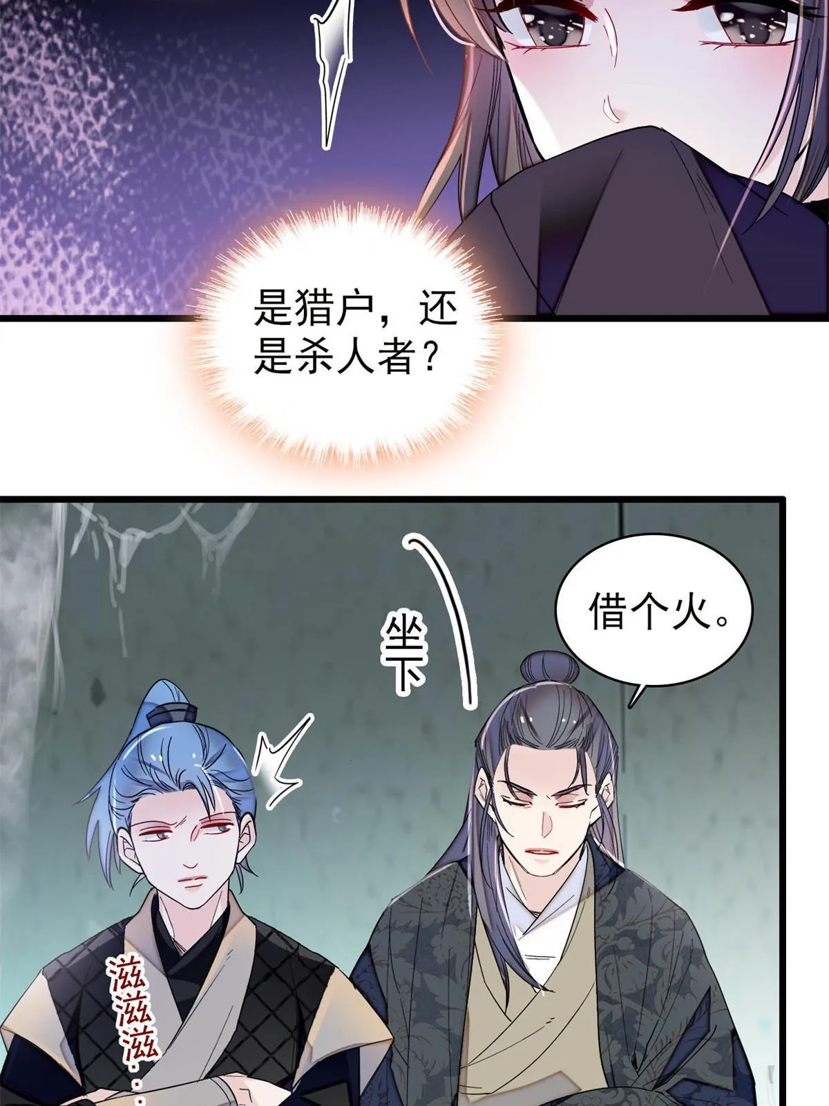 第280话 跟我抢肉？做梦！ 第26页