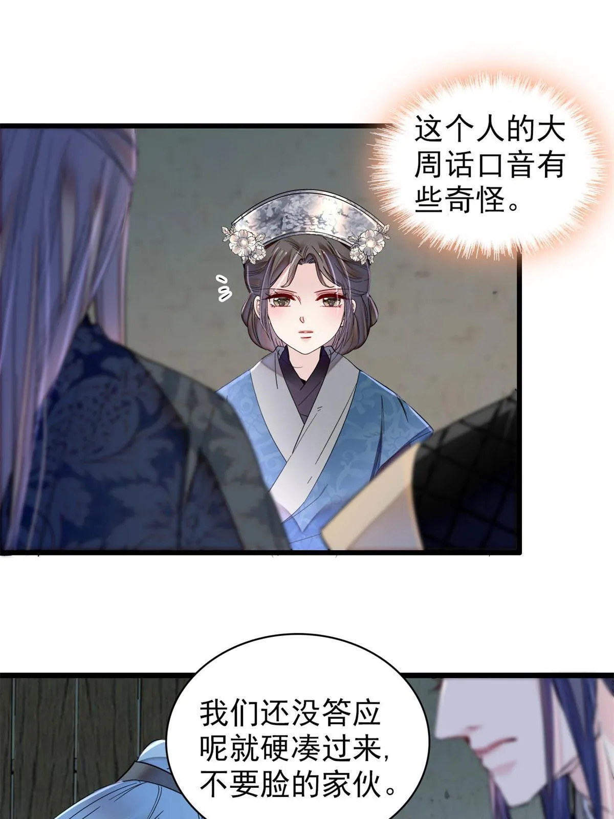 第280话 跟我抢肉？做梦！ 第28页