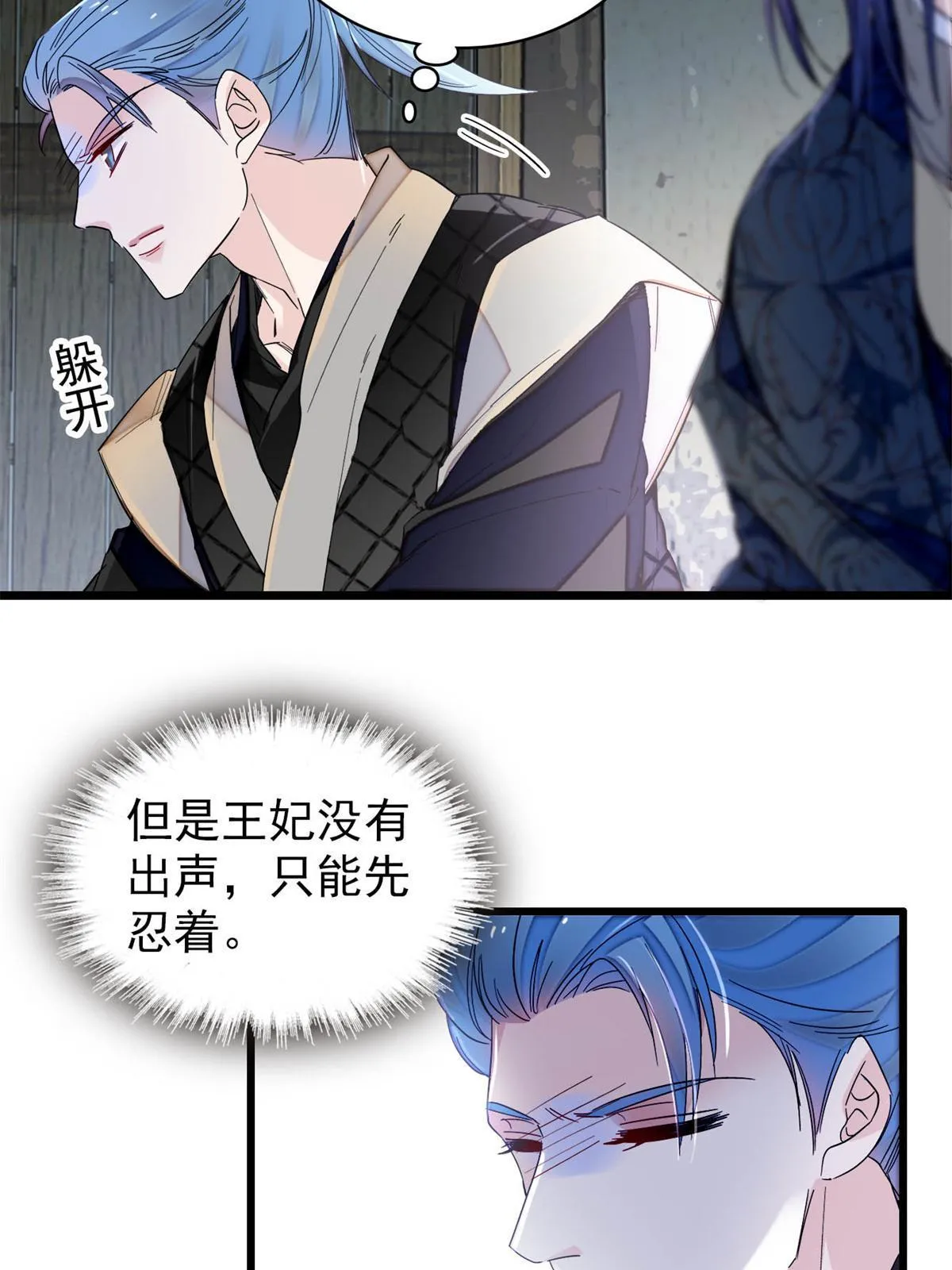 第280话 跟我抢肉？做梦！ 第29页