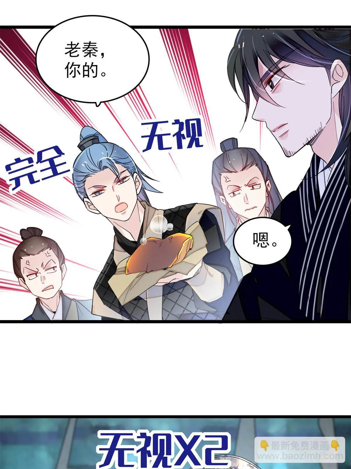 第280话 跟我抢肉？做梦！ 第33页