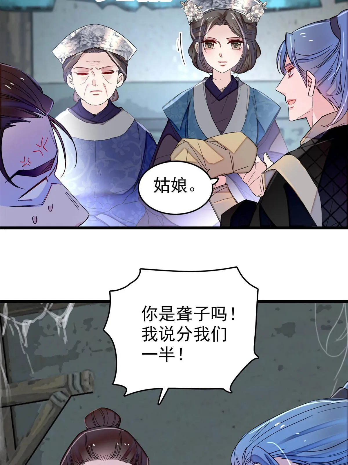 第280话 跟我抢肉？做梦！ 第34页