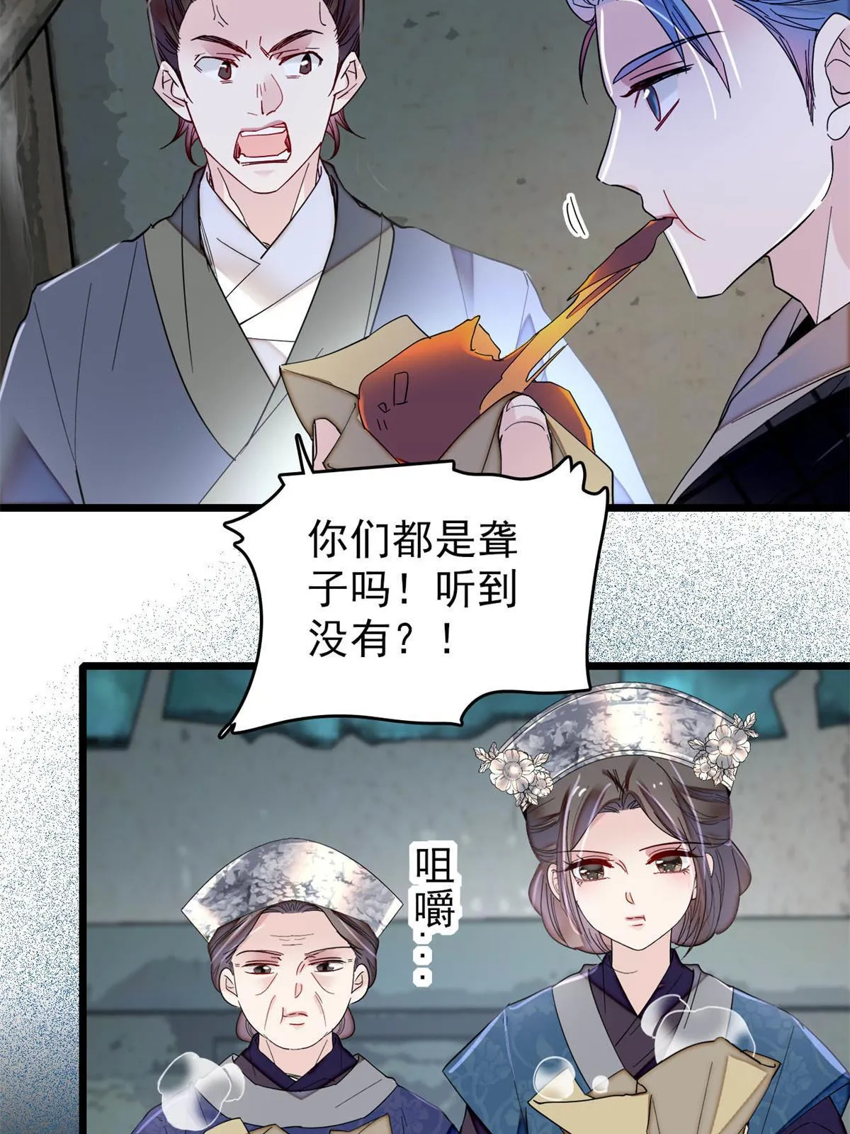第280话 跟我抢肉？做梦！ 第35页