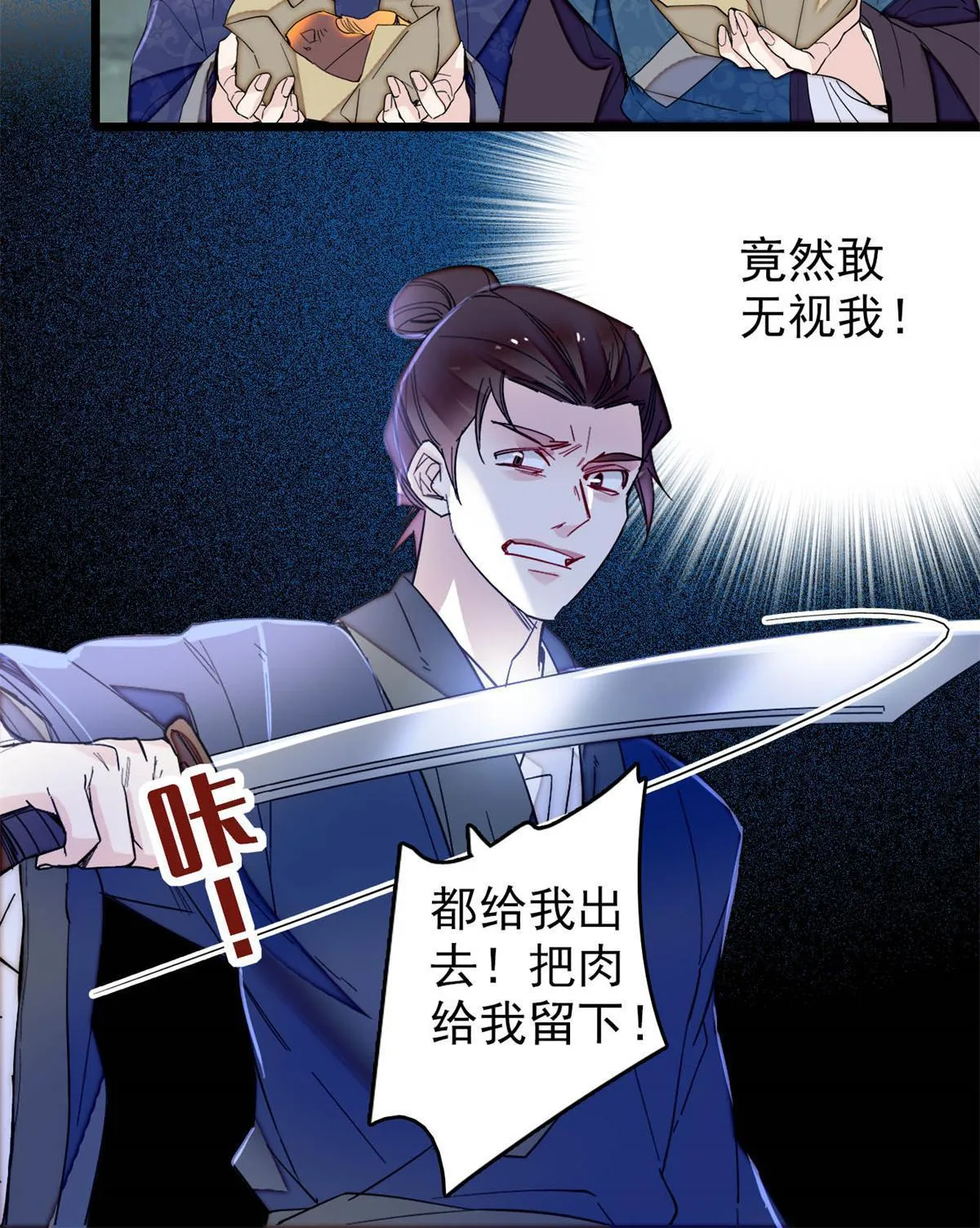 第280话 跟我抢肉？做梦！ 第36页