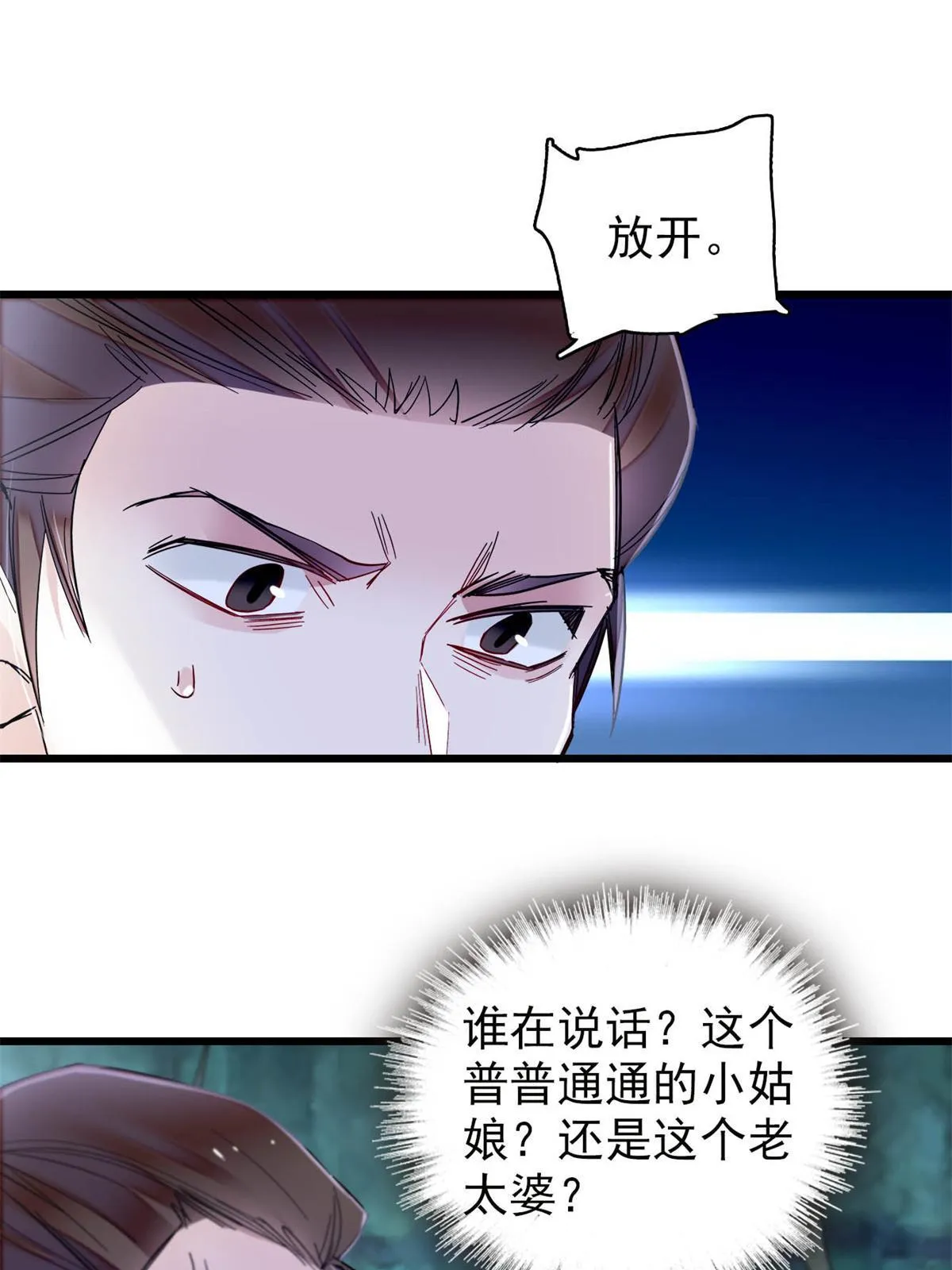 第280话 跟我抢肉？做梦！ 第37页