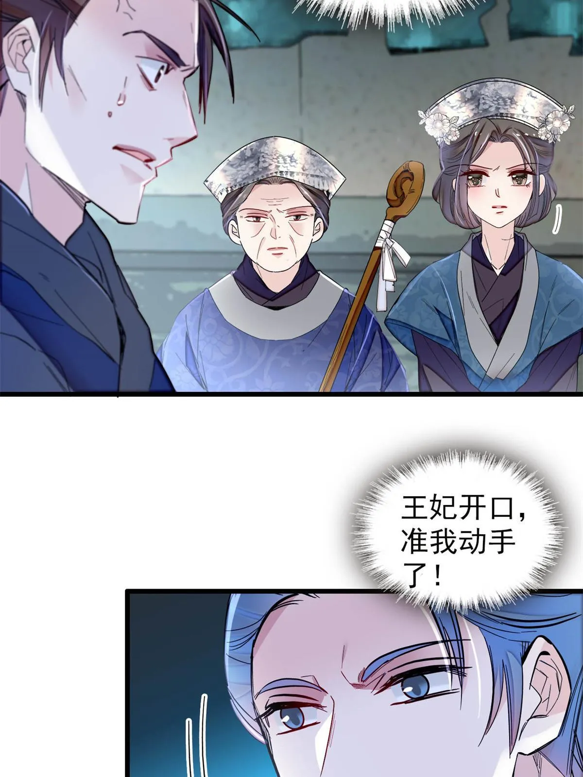 第280话 跟我抢肉？做梦！ 第38页