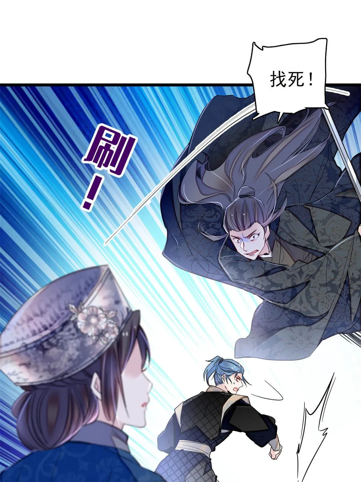 第280话 跟我抢肉？做梦！ 第41页
