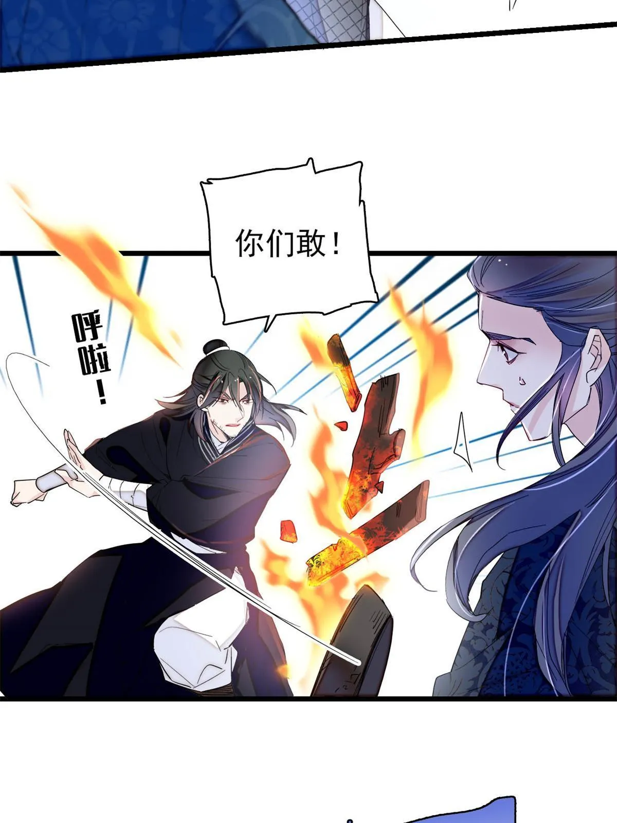 第280话 跟我抢肉？做梦！ 第42页