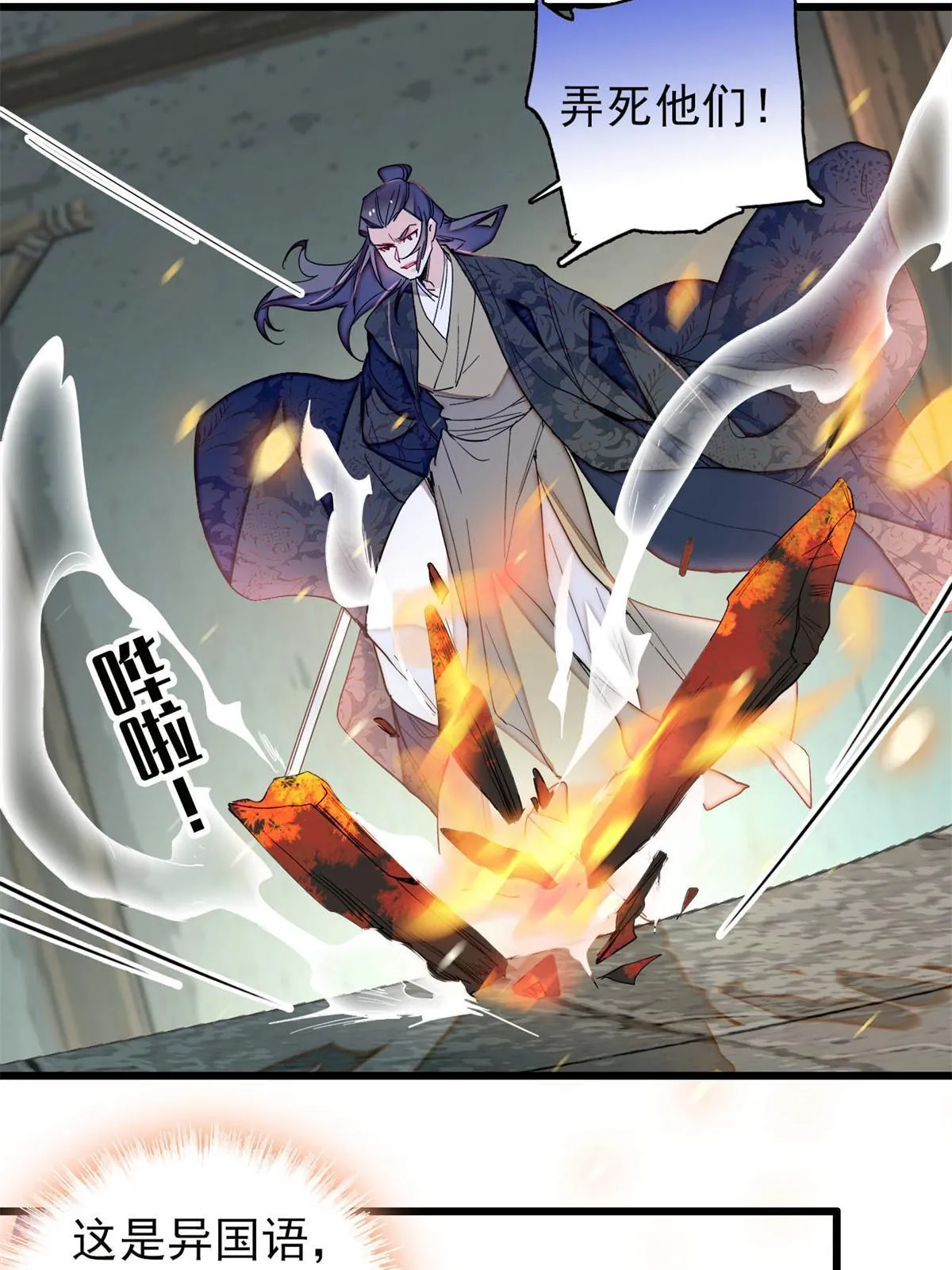 第280话 跟我抢肉？做梦！ 第43页