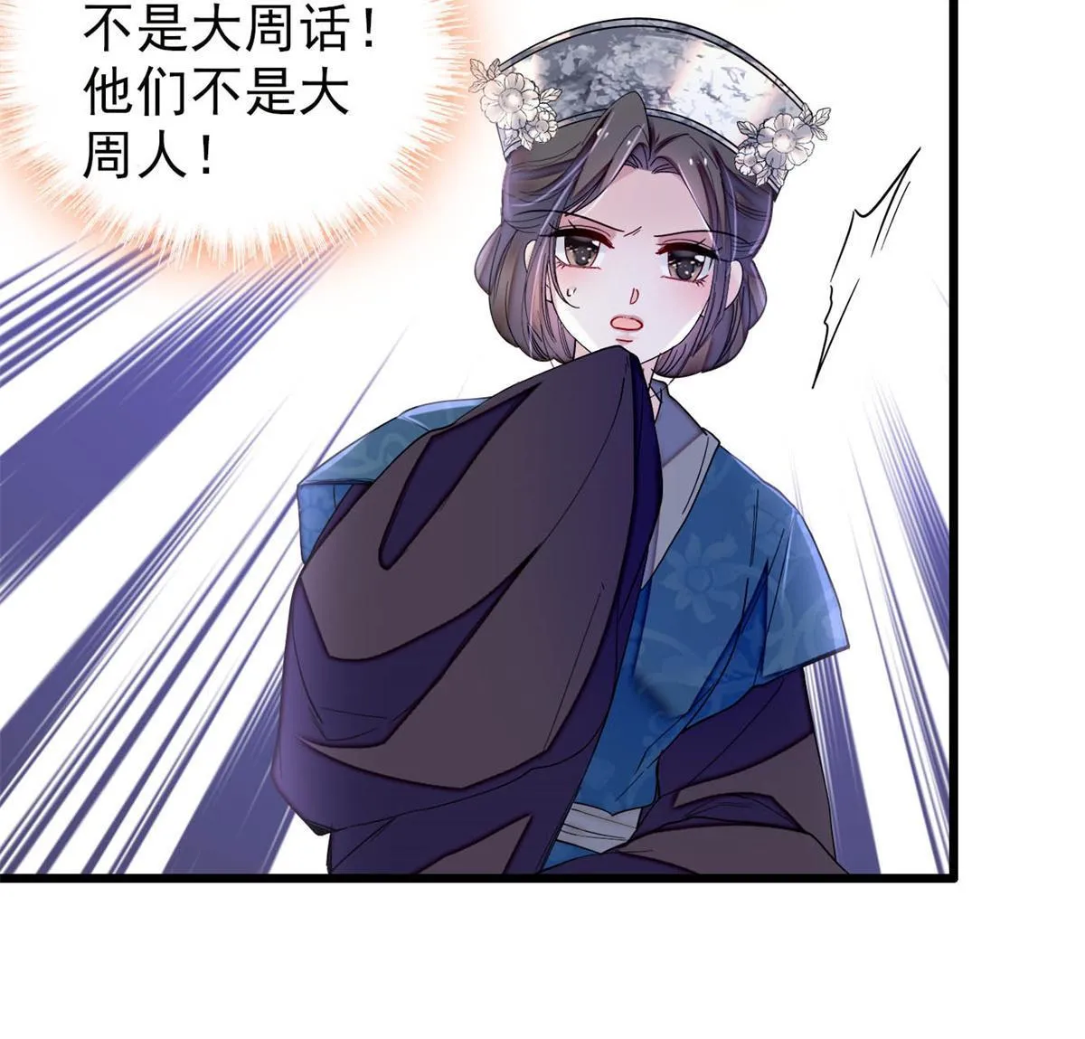 第280话 跟我抢肉？做梦！ 第44页