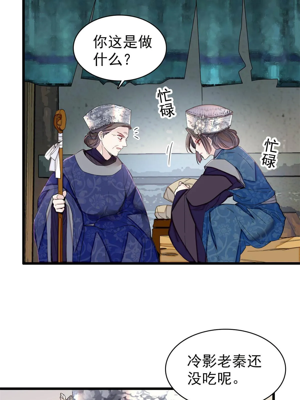 第280话 跟我抢肉？做梦！ 第46页