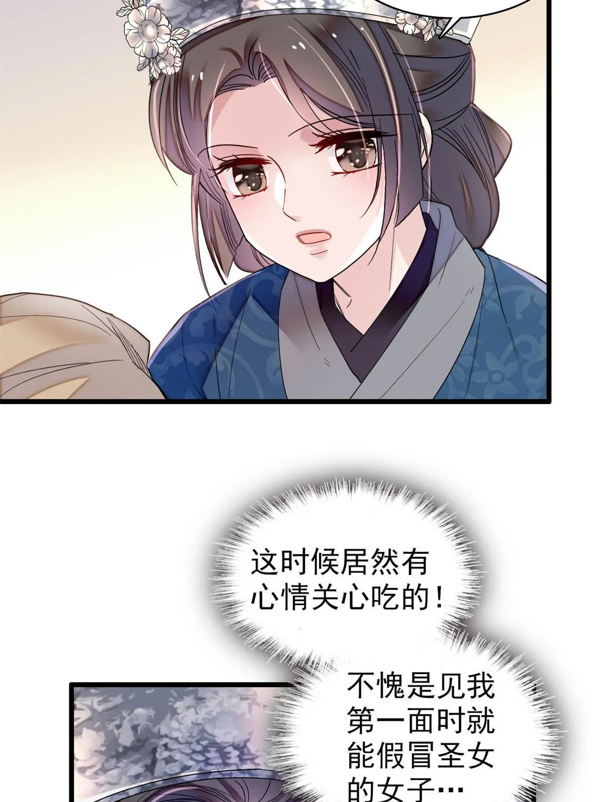 第280话 跟我抢肉？做梦！ 第47页