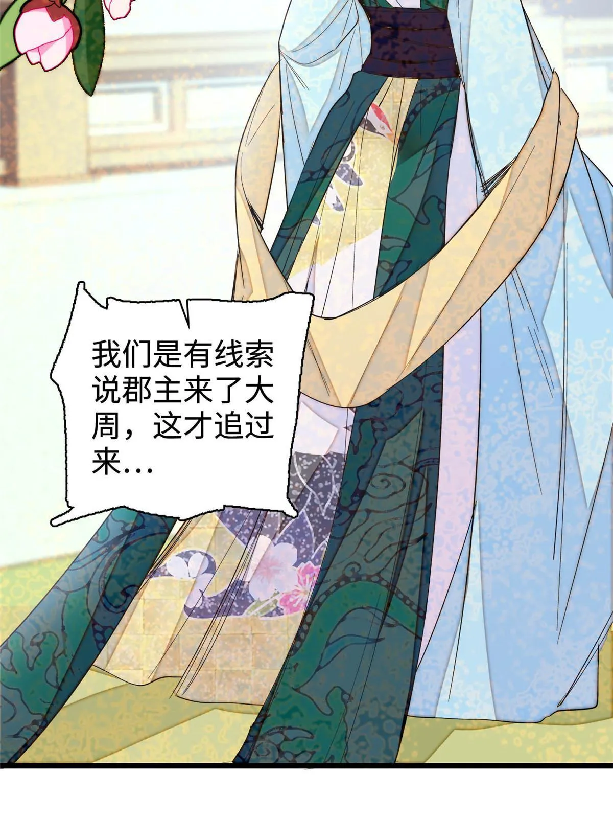 第282话 诈尸？！ 第5页
