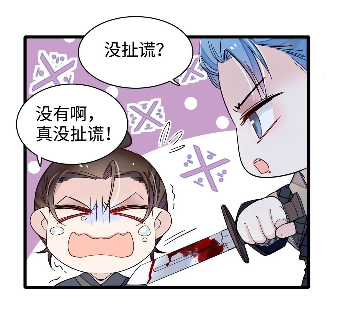 第282话 诈尸？！ 第6页