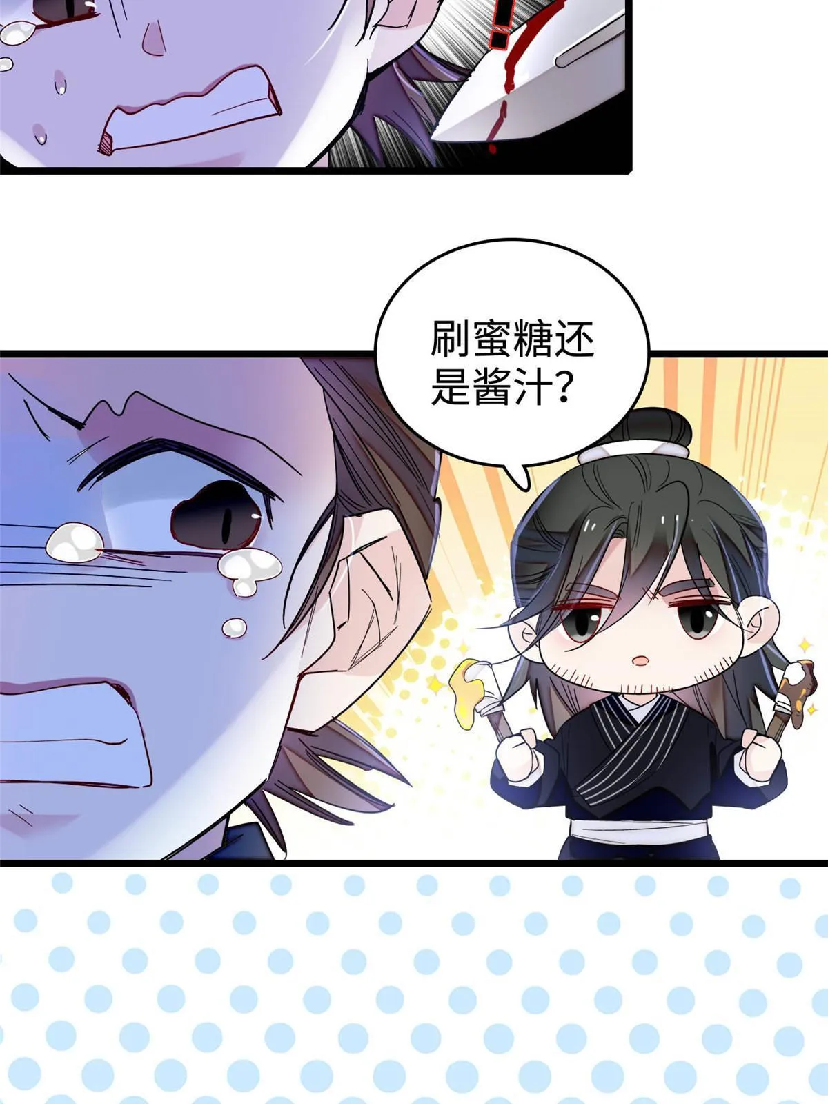第282话 诈尸？！ 第8页