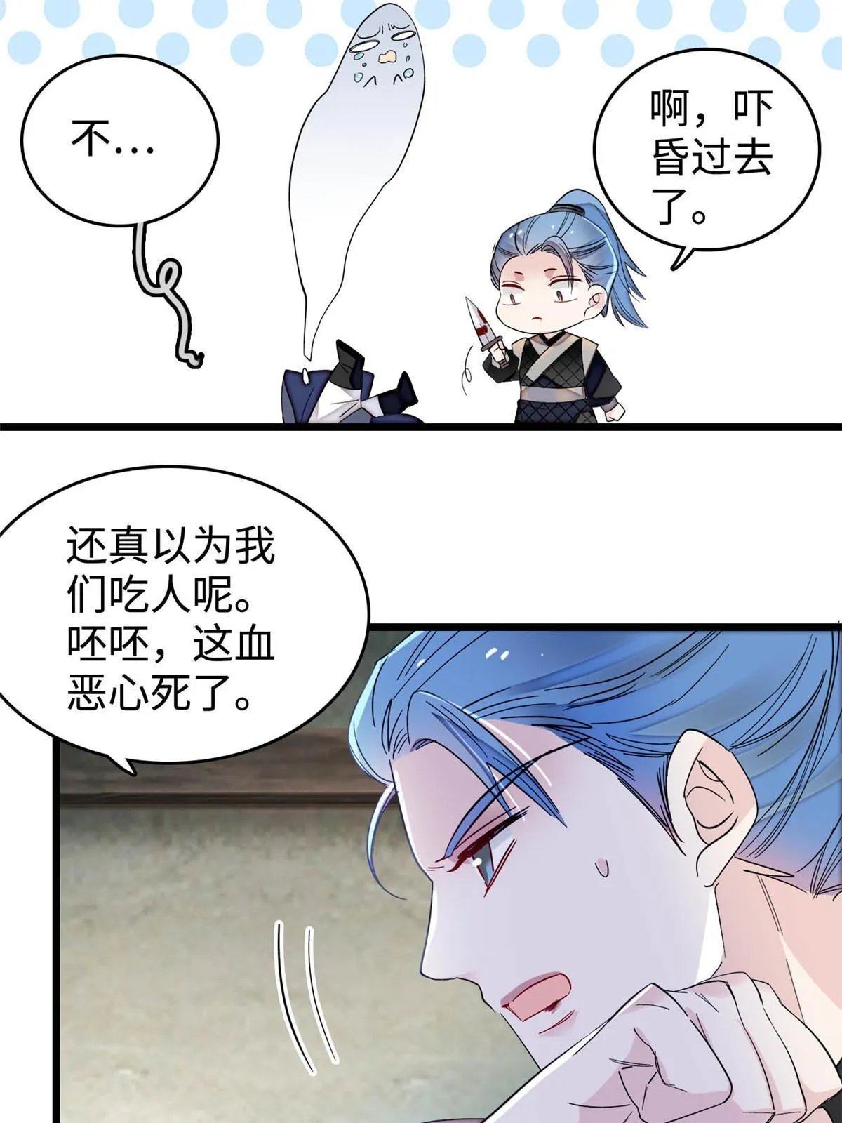第282话 诈尸？！ 第9页
