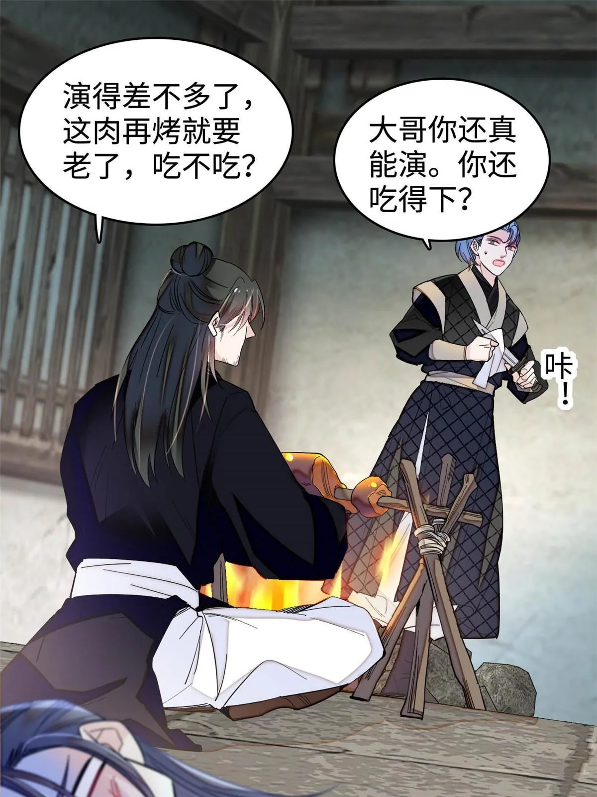 第282话 诈尸？！ 第11页