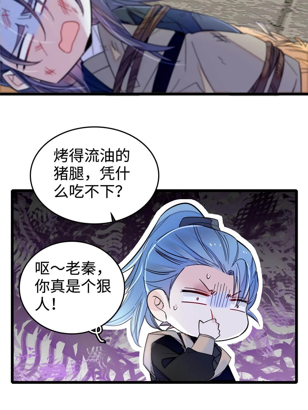 第282话 诈尸？！ 第12页