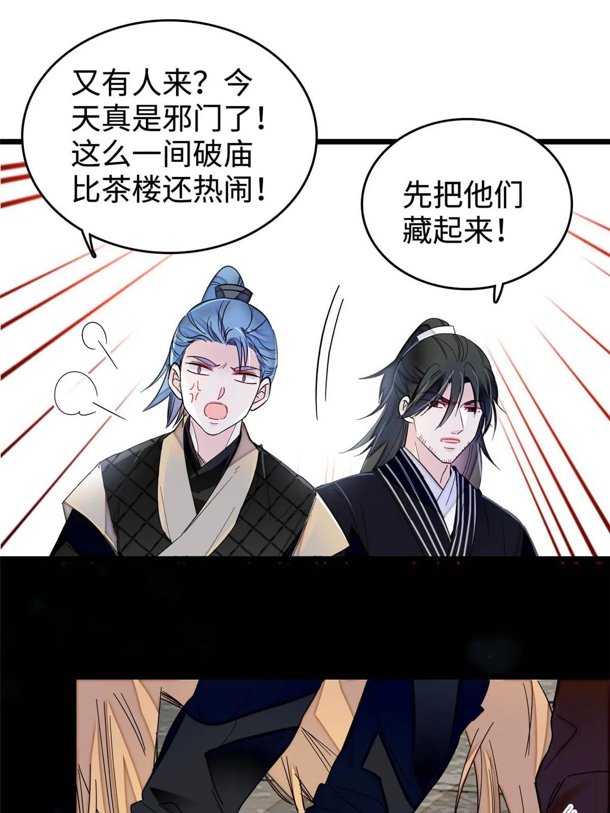 第282话 诈尸？！ 第15页