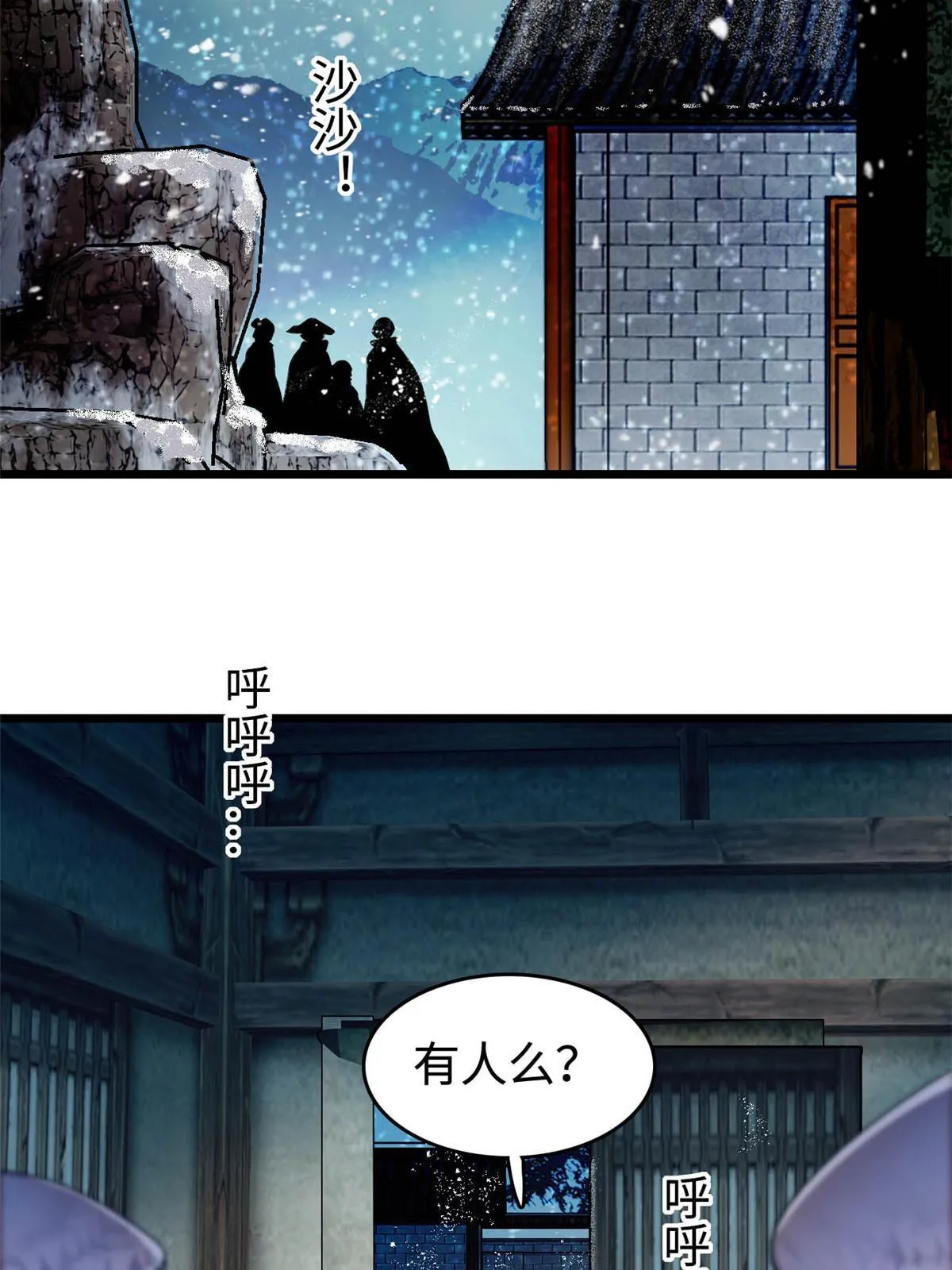 第282话 诈尸？！ 第17页