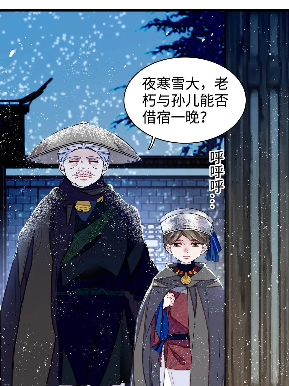 第282话 诈尸？！ 第19页