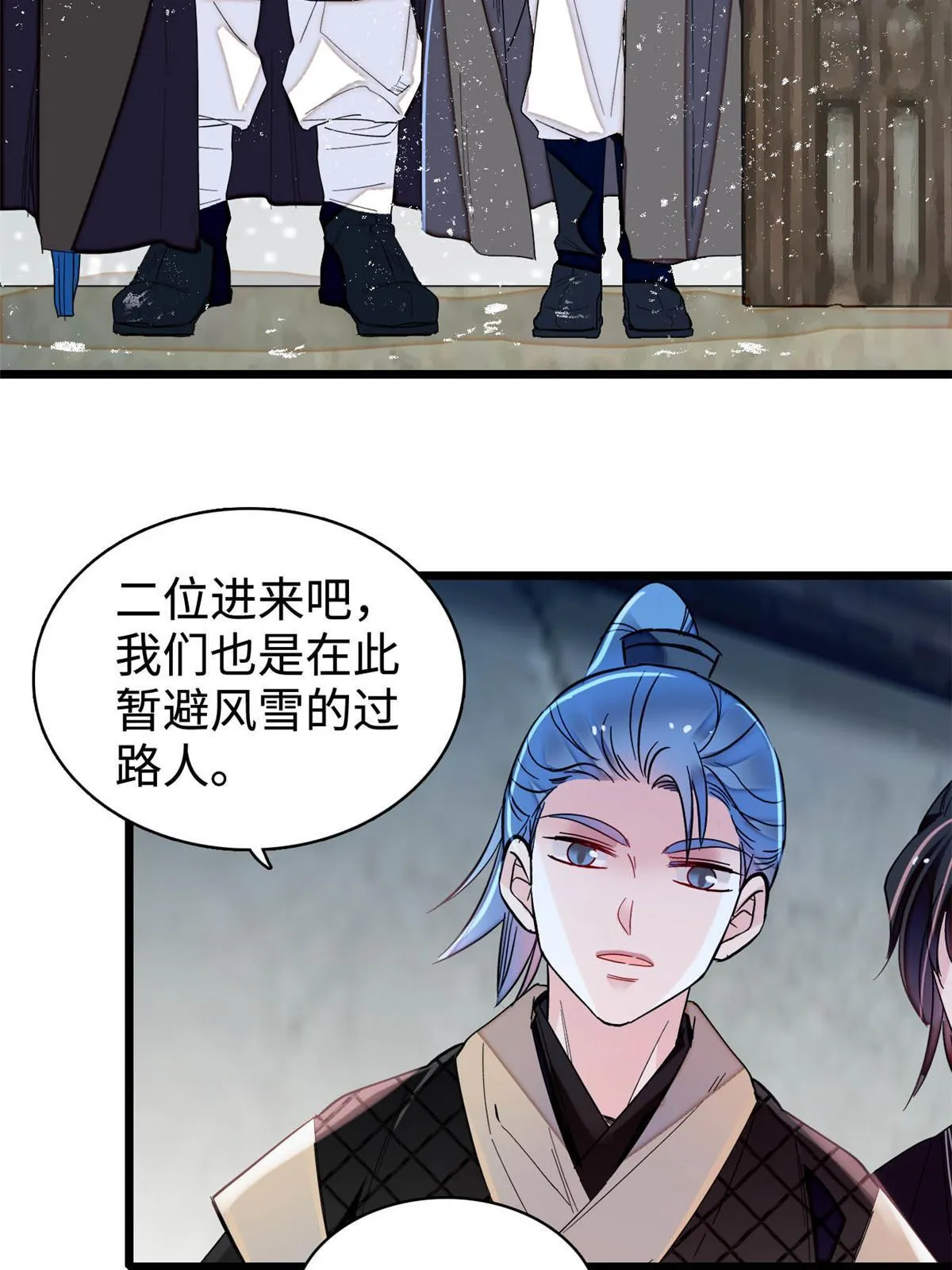 第282话 诈尸？！ 第20页