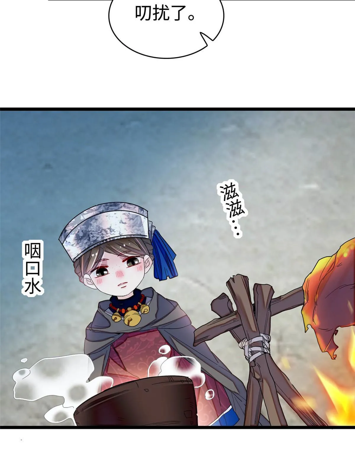 第282话 诈尸？！ 第21页