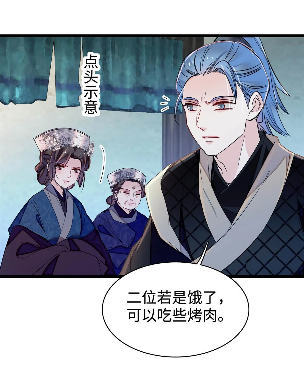 第282话 诈尸？！ 第22页