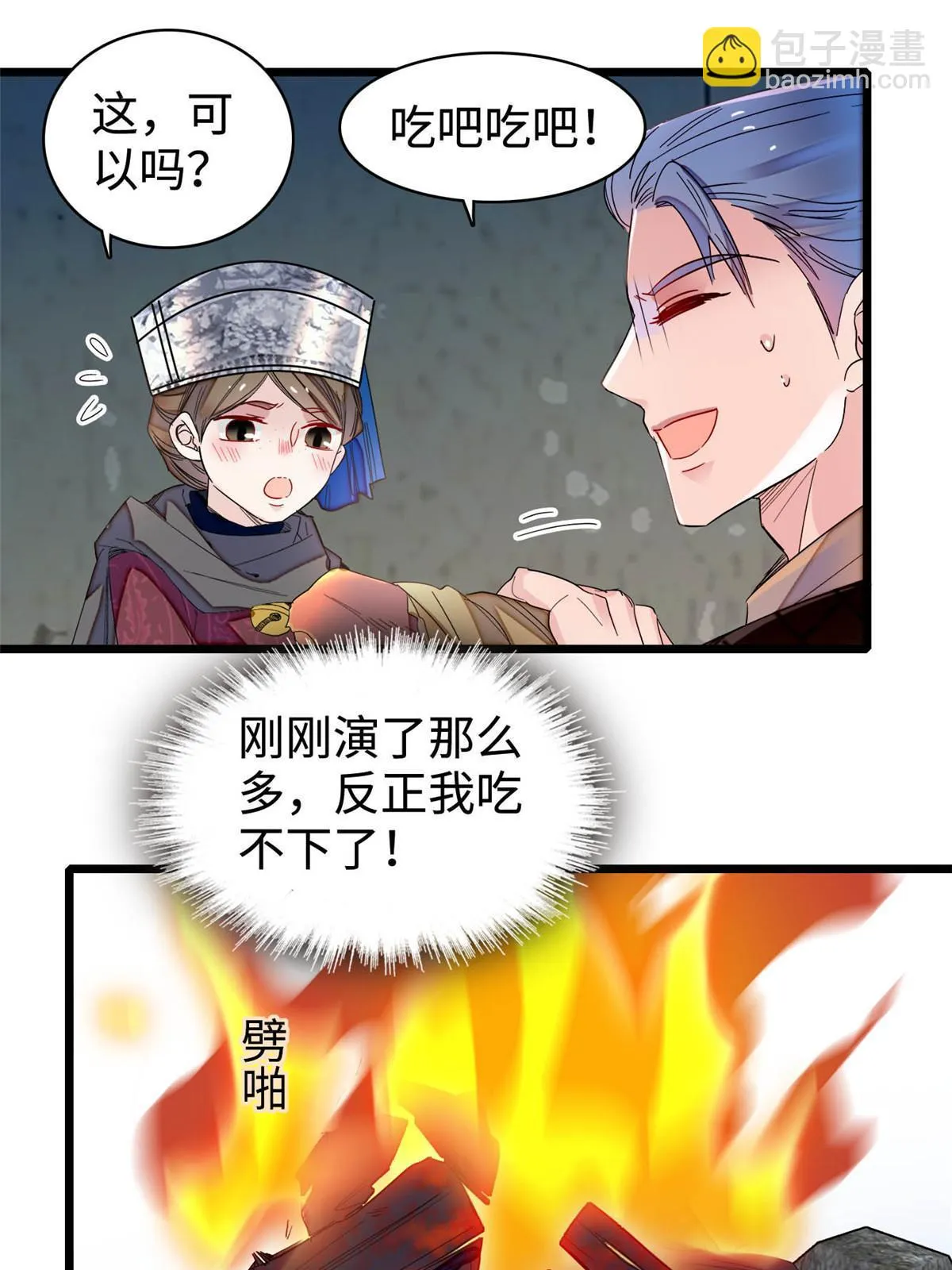 第282话 诈尸？！ 第23页