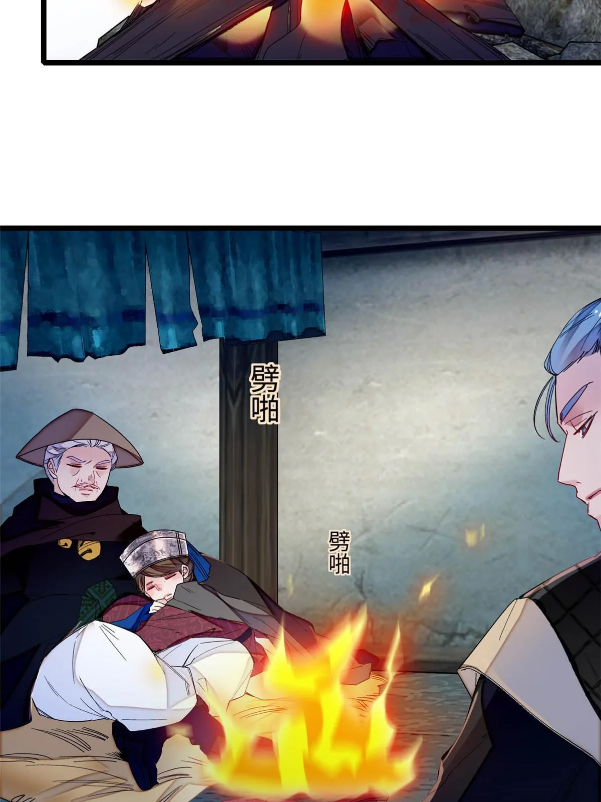 第282话 诈尸？！ 第24页