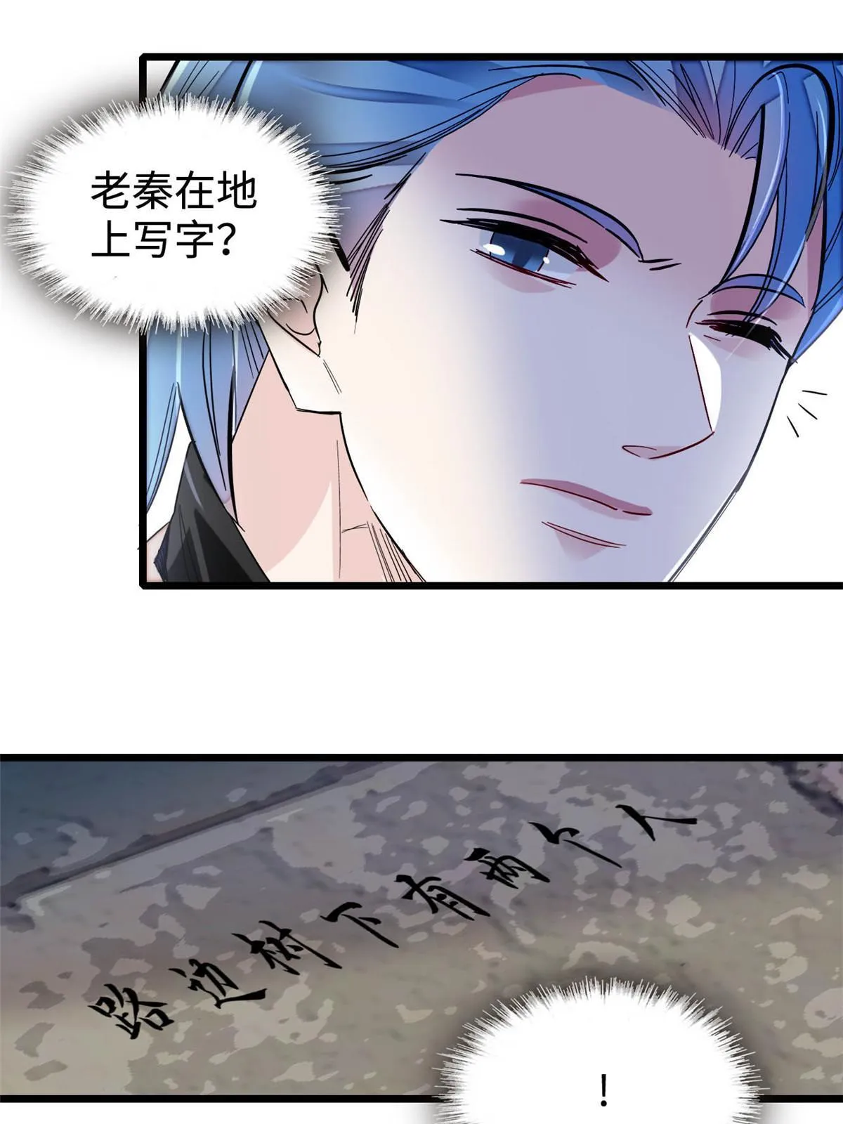 第282话 诈尸？！ 第27页