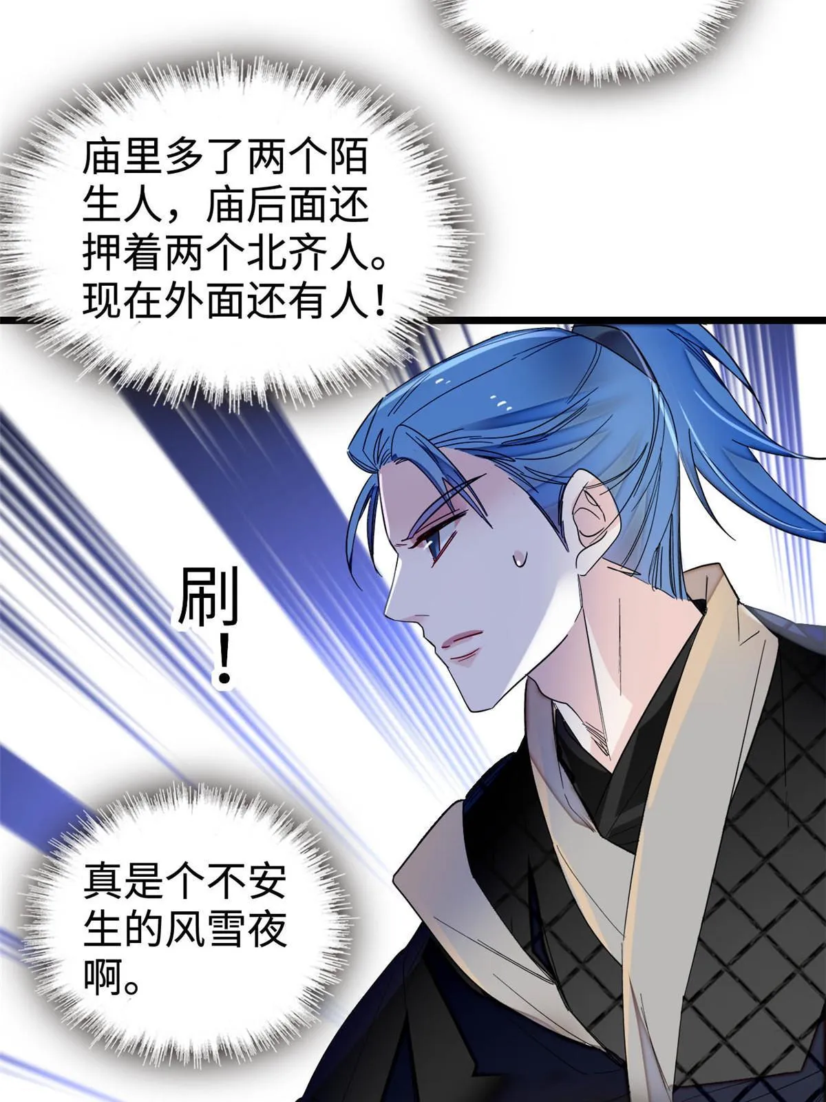 第282话 诈尸？！ 第28页