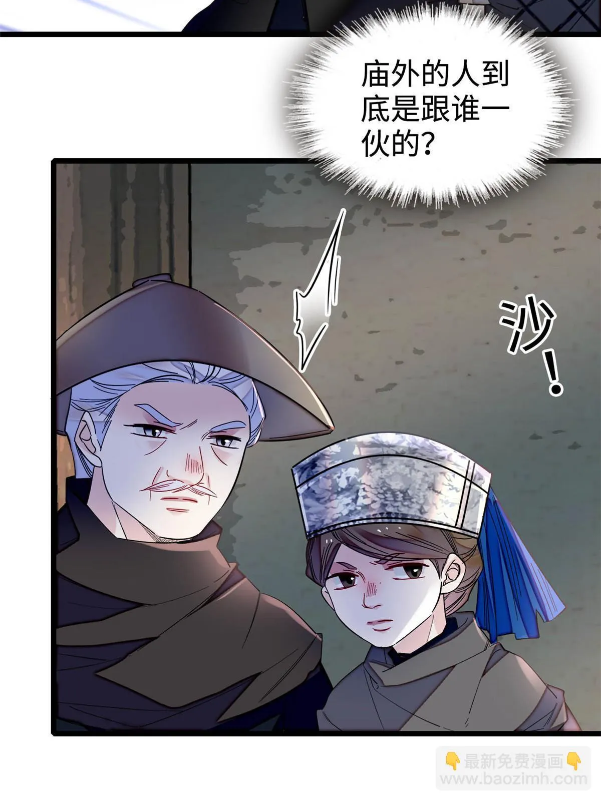 第282话 诈尸？！ 第29页