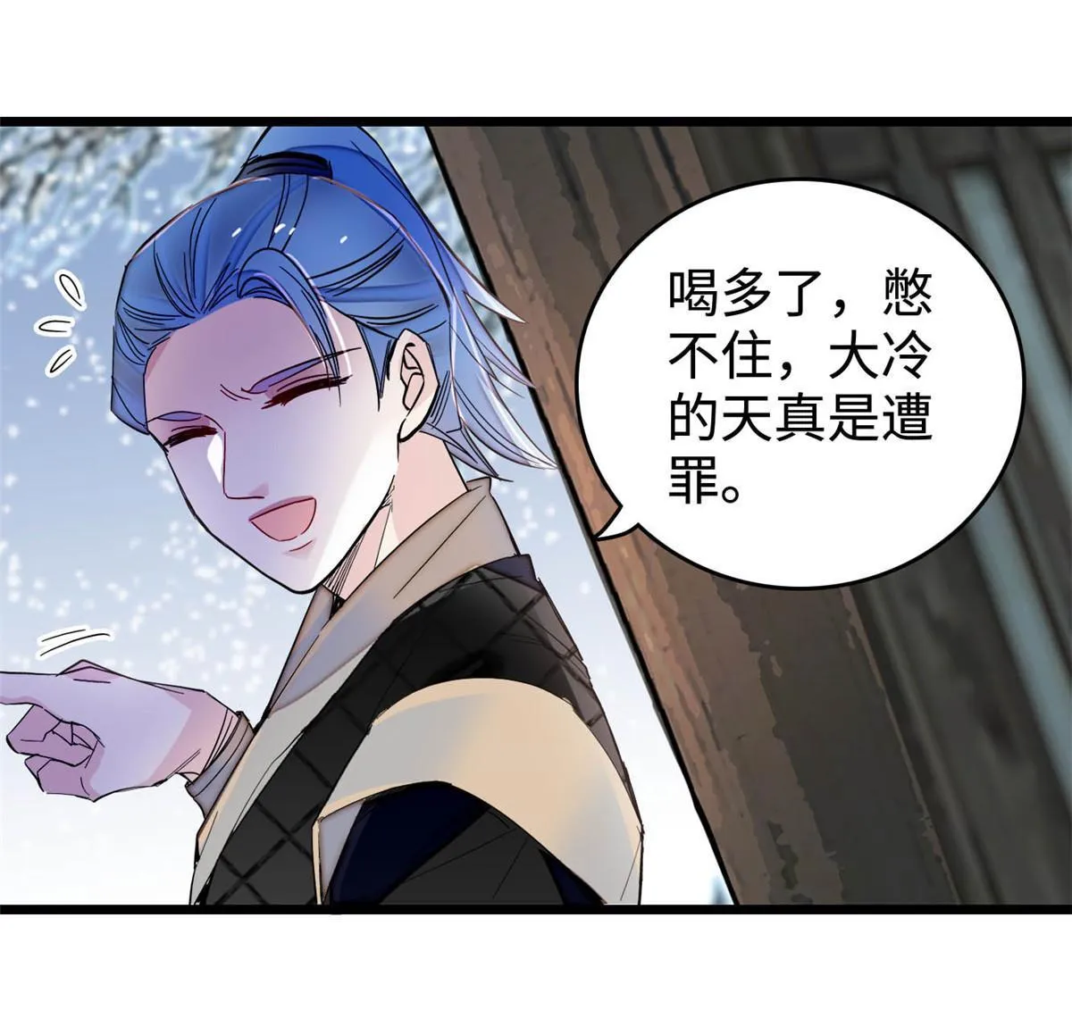 第282话 诈尸？！ 第30页