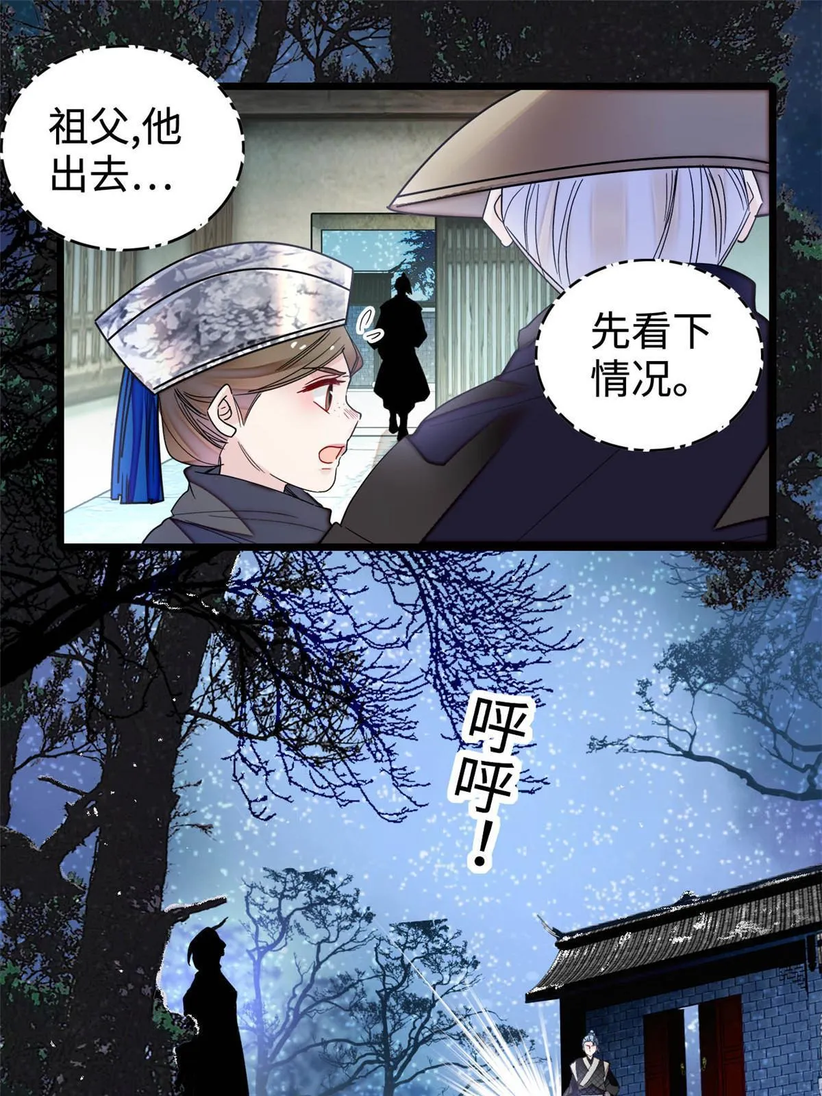 第282话 诈尸？！ 第31页