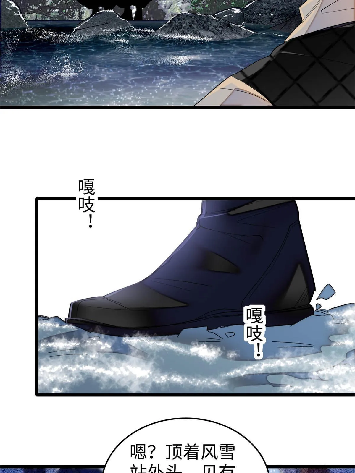 第282话 诈尸？！ 第33页
