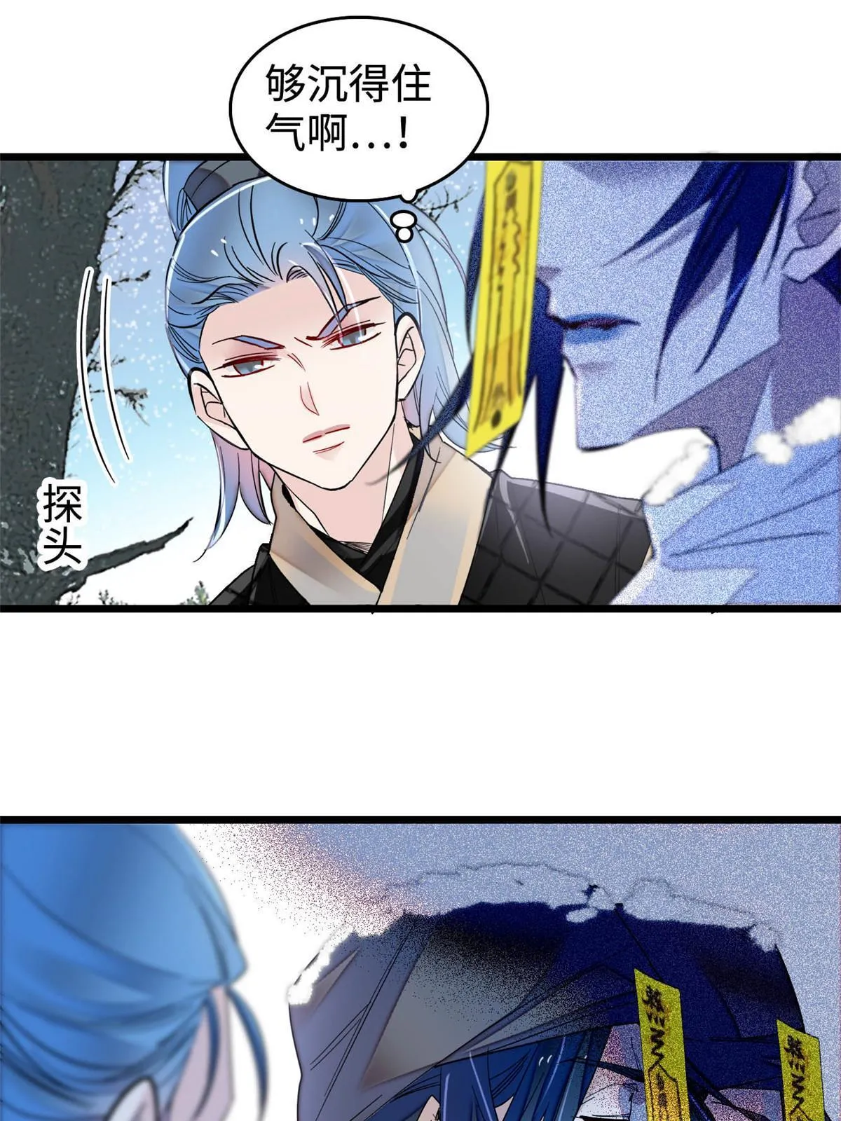 第282话 诈尸？！ 第35页