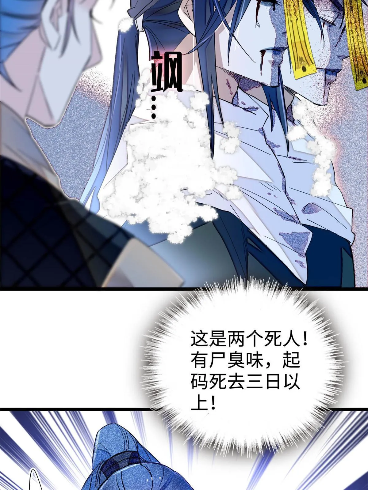 第282话 诈尸？！ 第36页
