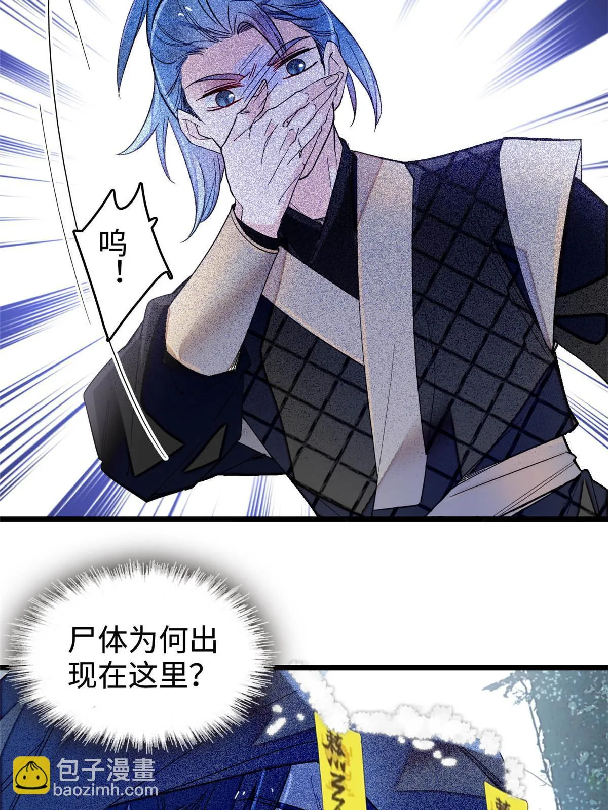第282话 诈尸？！ 第37页