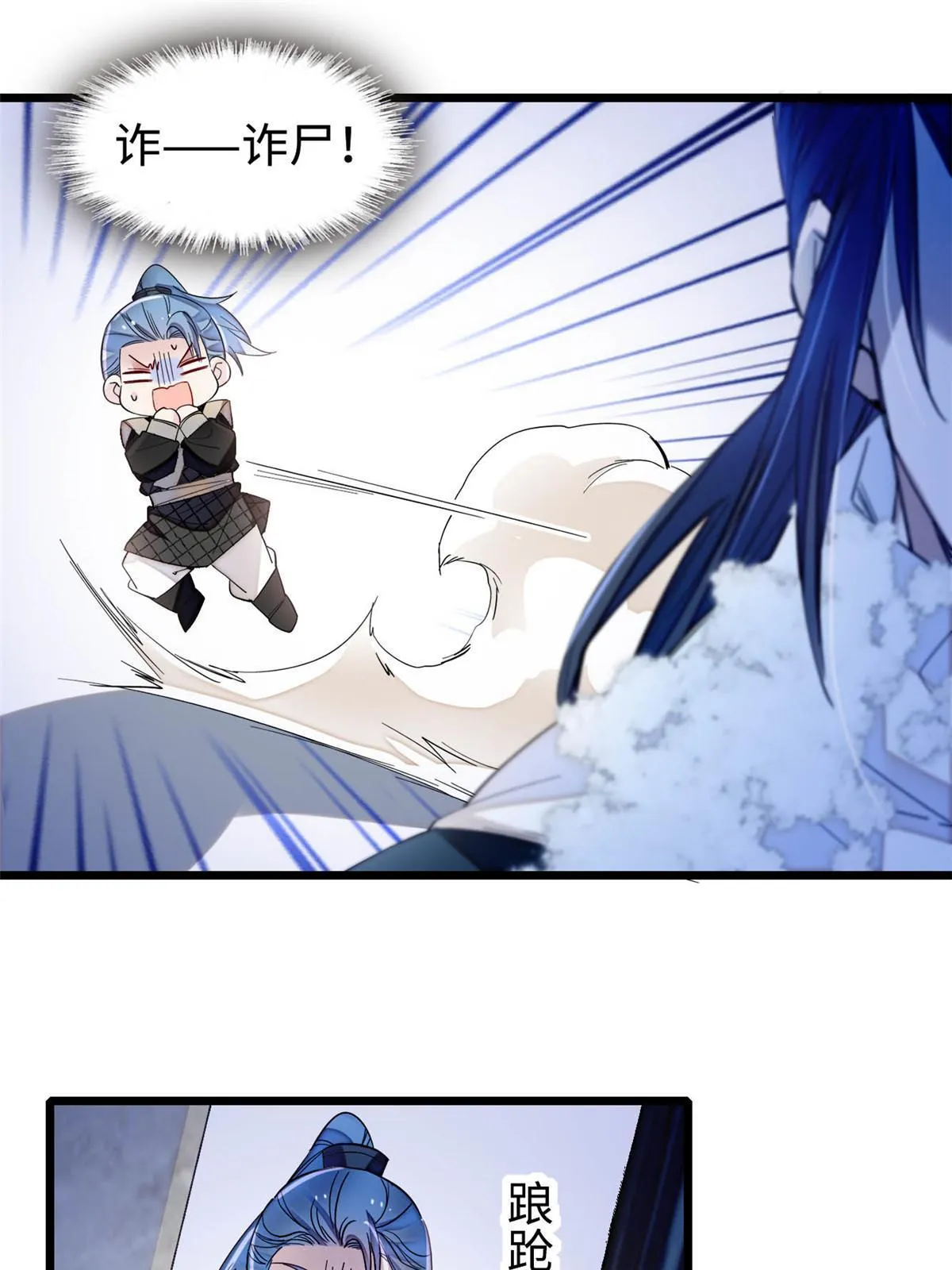 第282话 诈尸？！ 第39页