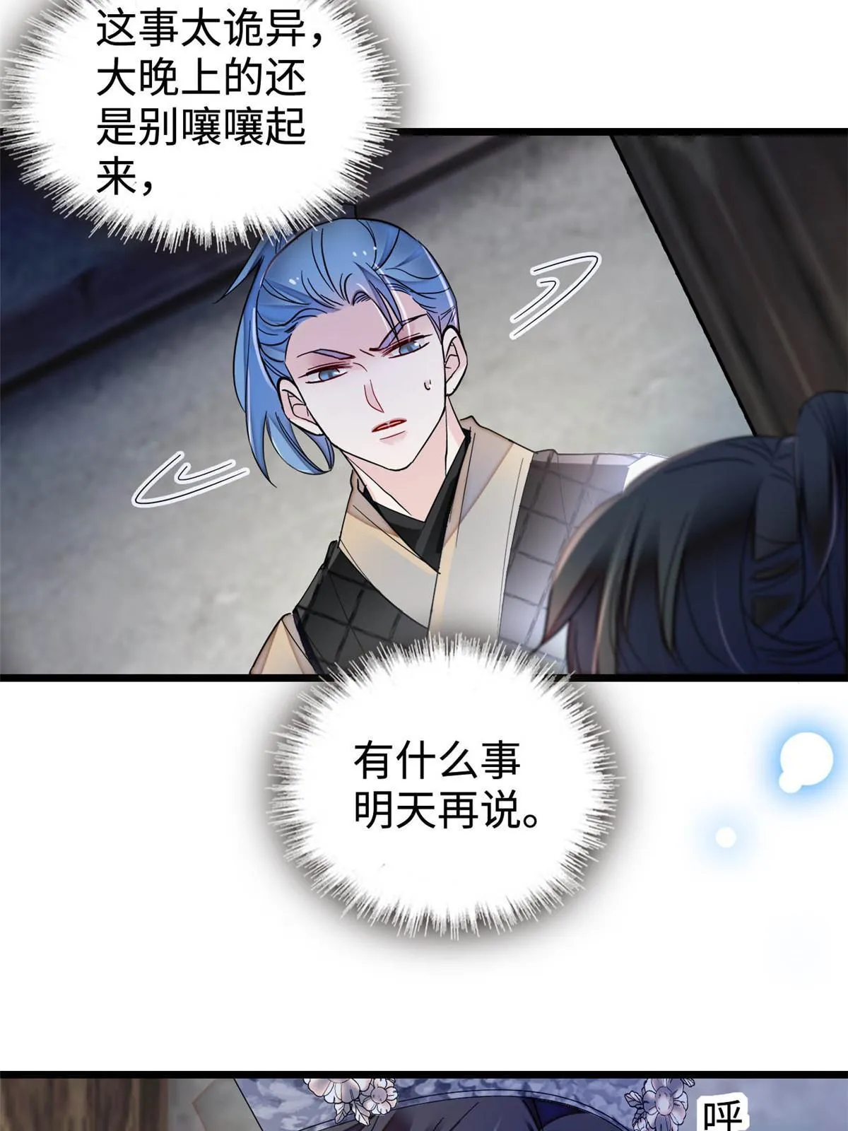 第282话 诈尸？！ 第41页