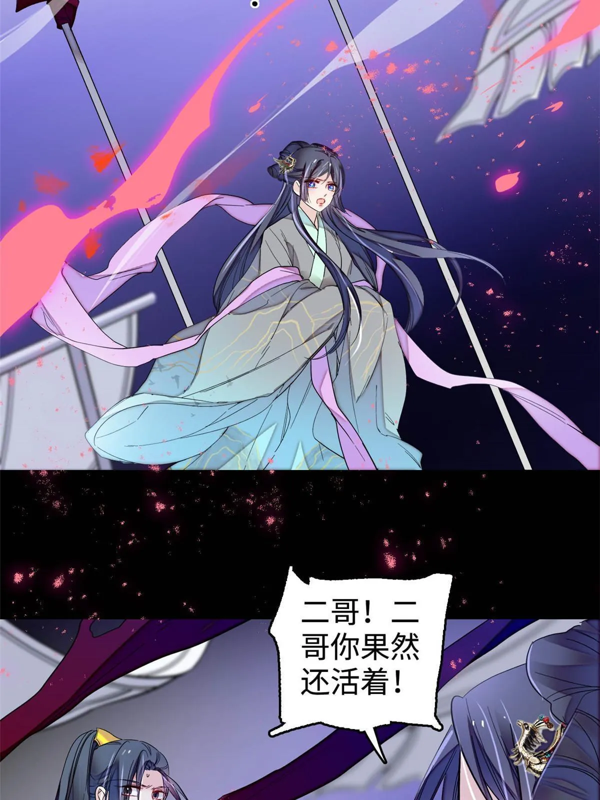 第282话 诈尸？！ 第44页