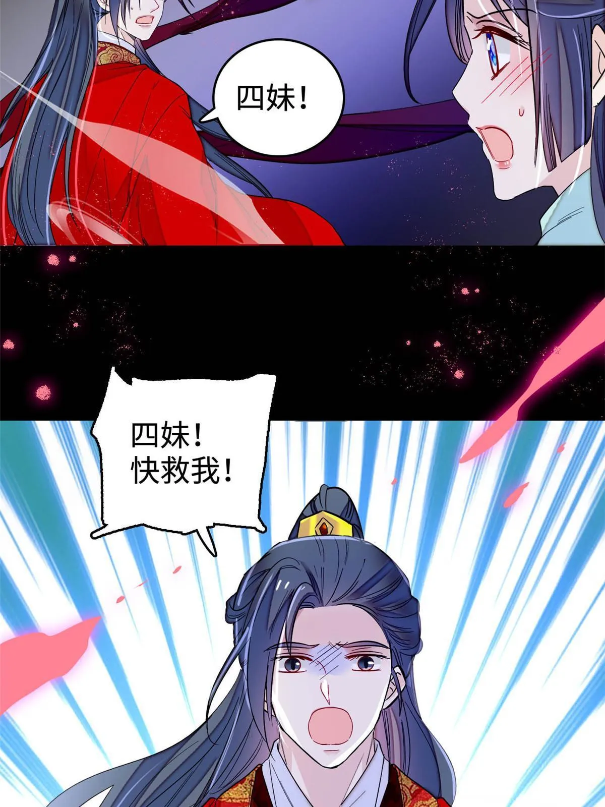 第282话 诈尸？！ 第45页