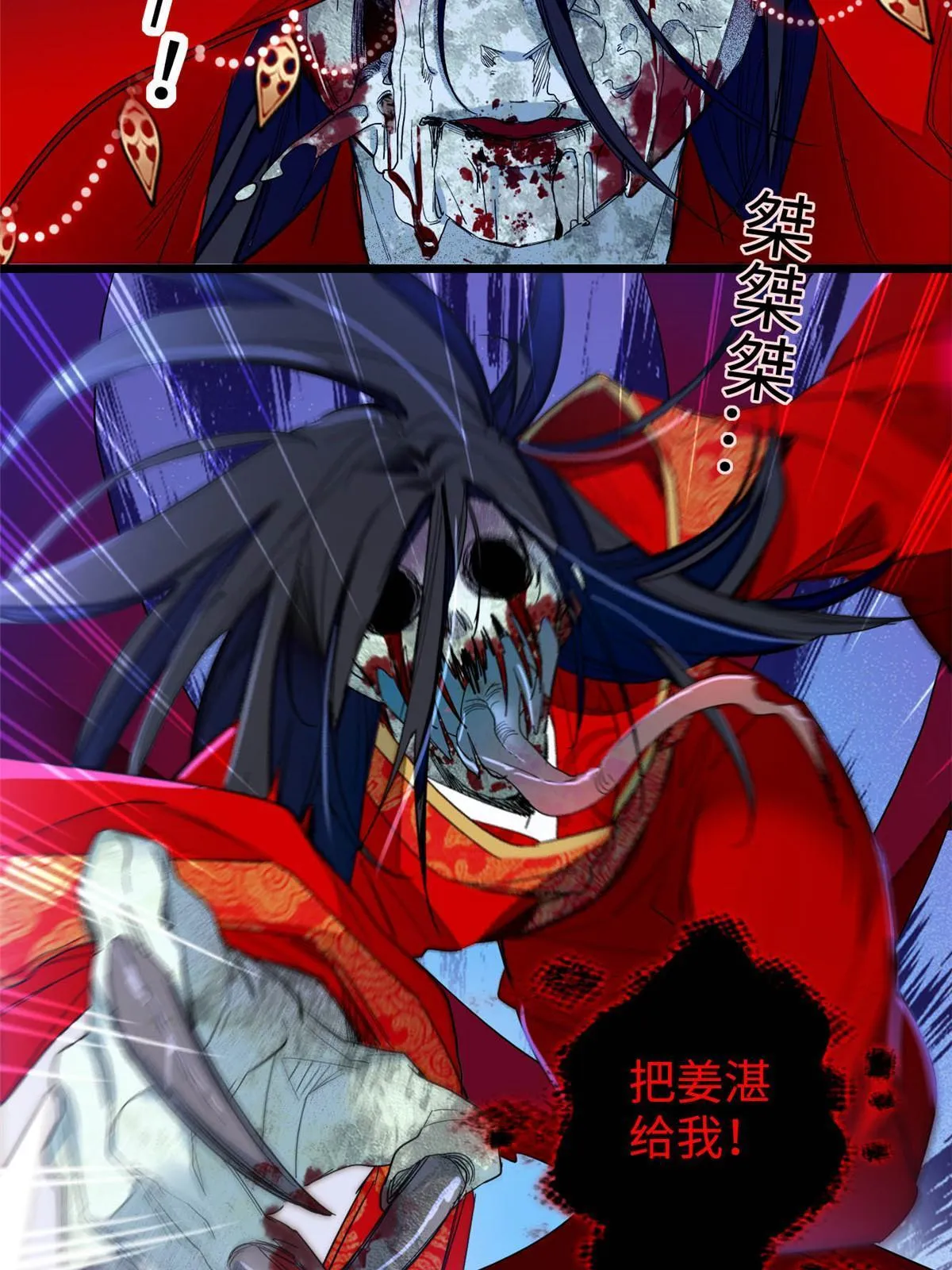 第282话 诈尸？！ 第49页