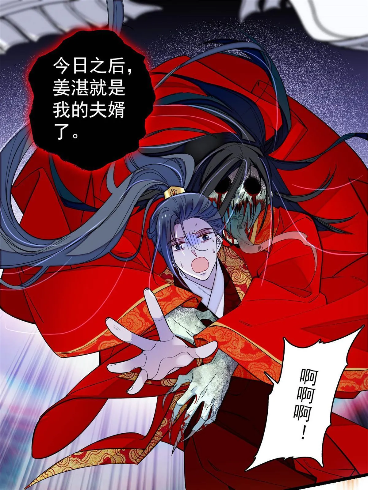 第283话 我要救我祖父！ 第3页