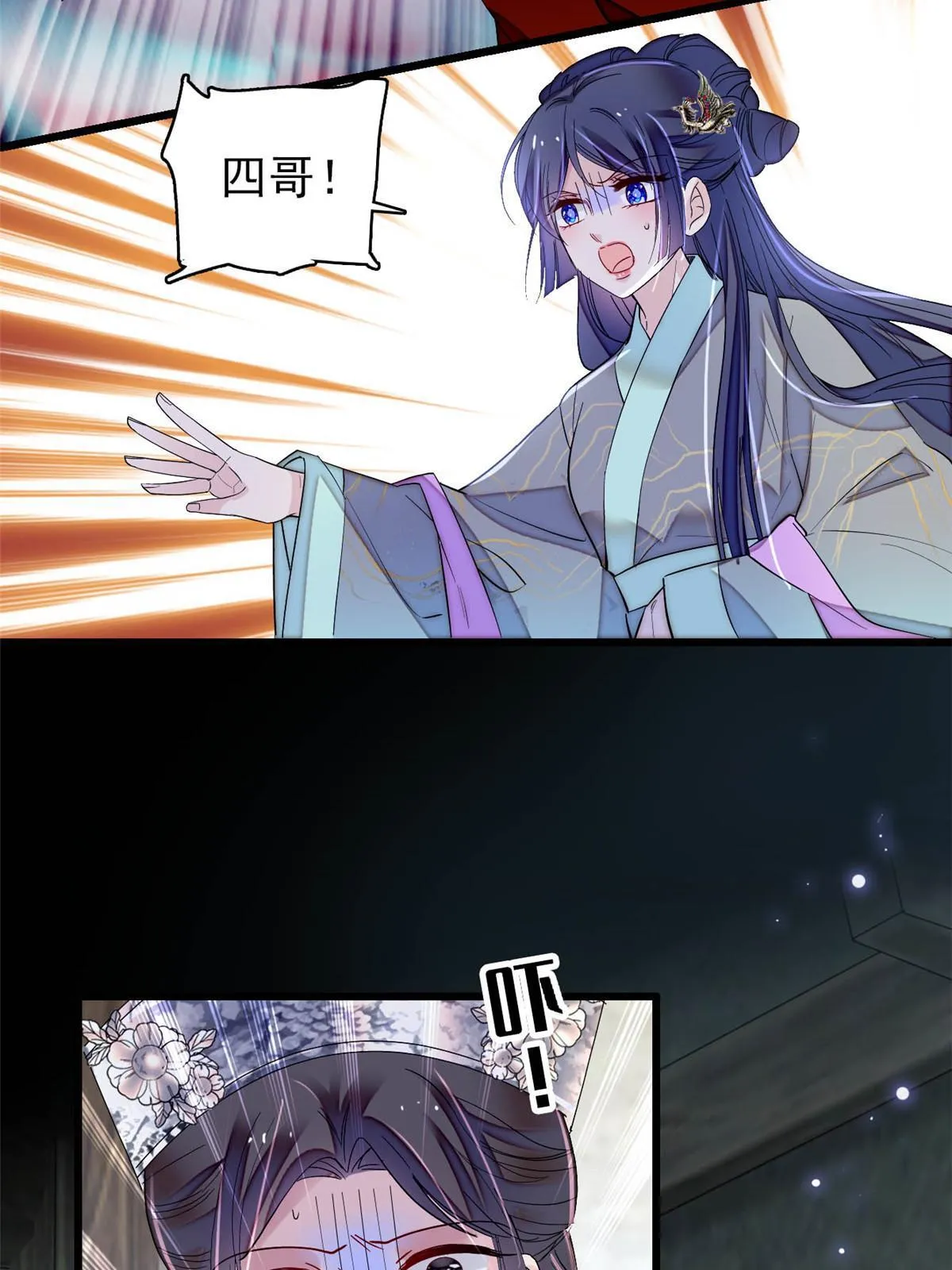 第283话 我要救我祖父！ 第4页