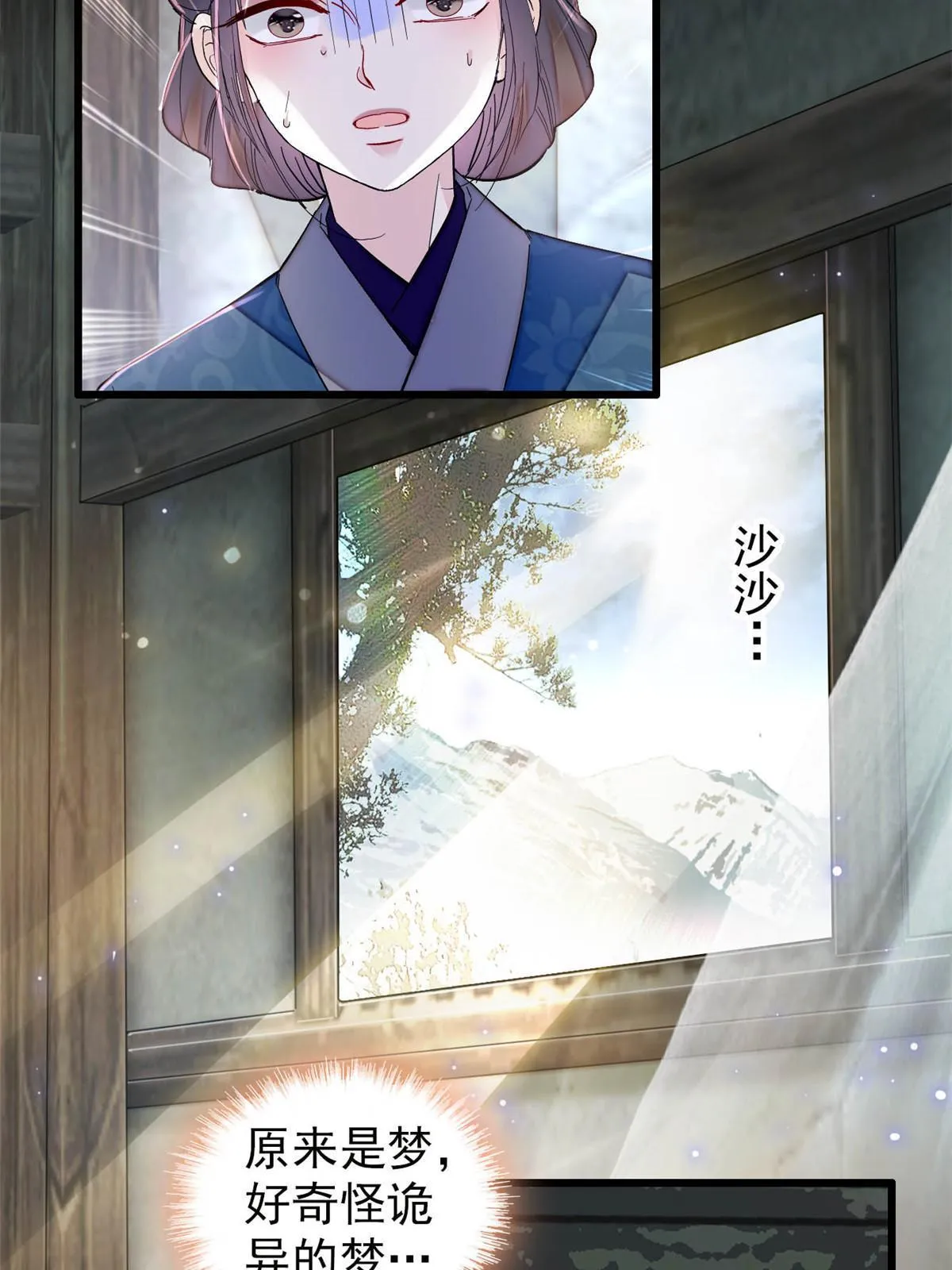 第283话 我要救我祖父！ 第5页