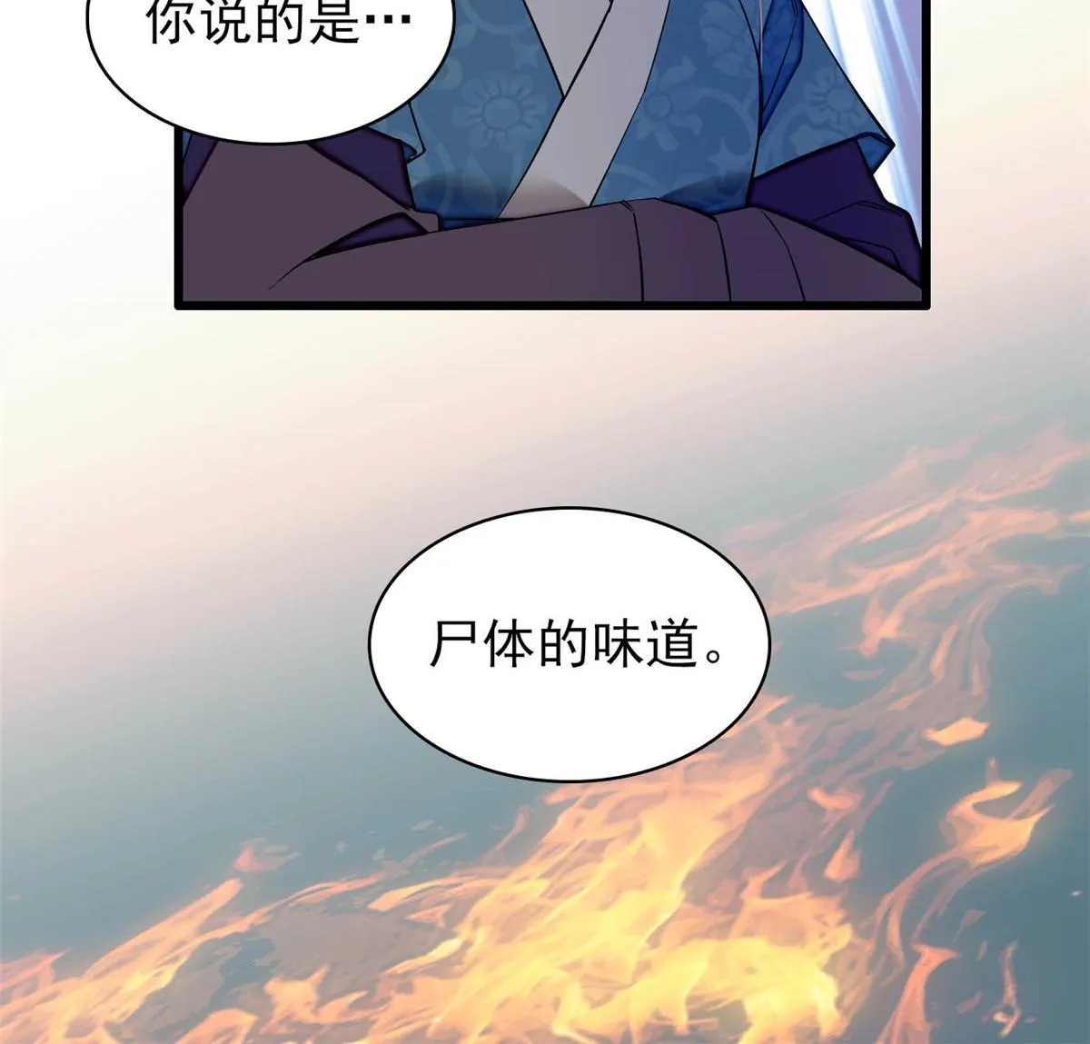 第283话 我要救我祖父！ 第10页