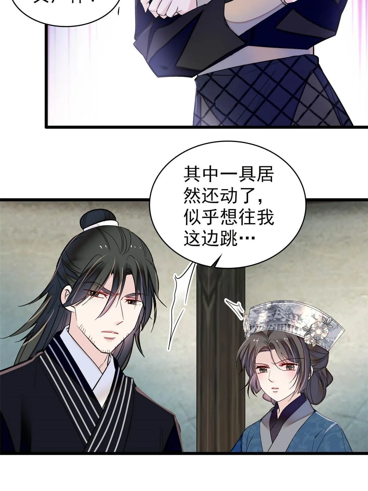 第283话 我要救我祖父！ 第13页