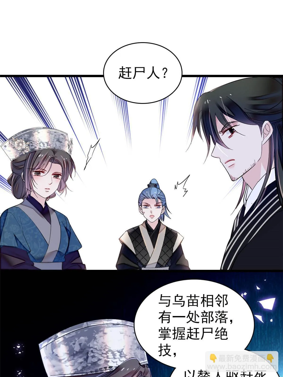 第283话 我要救我祖父！ 第15页