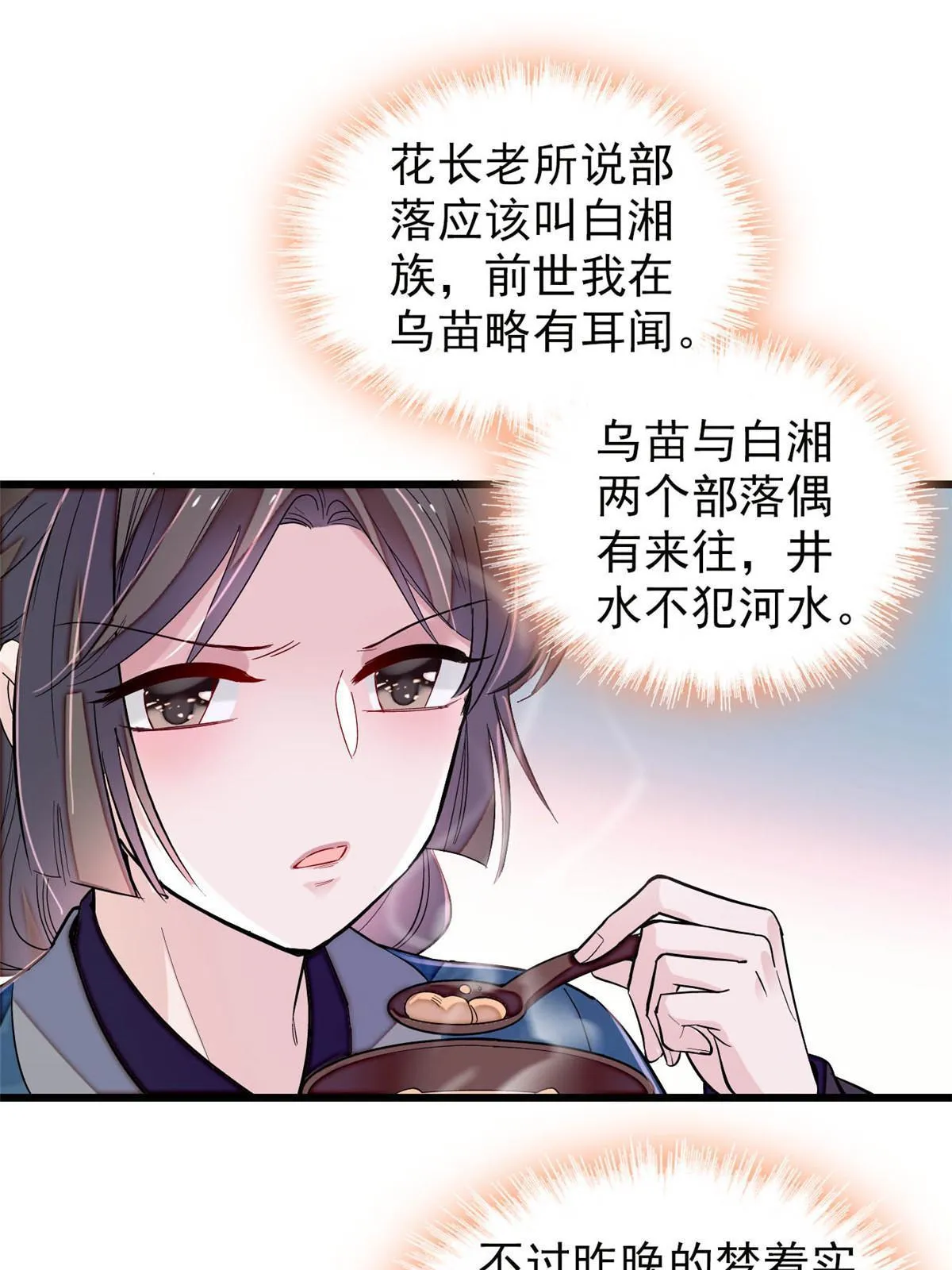 第283话 我要救我祖父！ 第19页